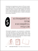 Моя первая коллекция рисунков. Как побороть внутреннего критика и быстро научиться рисовать — фото, картинка — 13