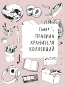 Моя первая коллекция рисунков. Как побороть внутреннего критика и быстро научиться рисовать — фото, картинка — 6