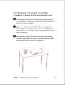 Моя первая коллекция рисунков. Как побороть внутреннего критика и быстро научиться рисовать — фото, картинка — 10