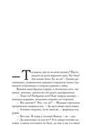 Под покровом тишины. Книга 1. Неслышная — фото, картинка — 4