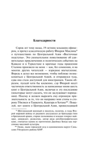 Большая игра — фото, картинка — 11