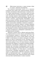 Большая игра — фото, картинка — 12