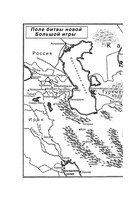 Большая игра — фото, картинка — 6