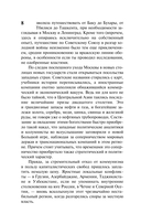 Большая игра — фото, картинка — 8