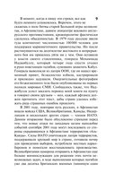 Большая игра — фото, картинка — 9