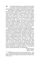 Большая игра — фото, картинка — 10