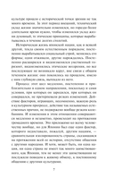 Сказания Древней Японии — фото, картинка — 6