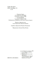 Смутная улыбка. Сигнал капитуляции — фото, картинка — 2