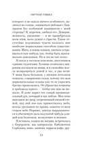 Смутная улыбка. Сигнал капитуляции — фото, картинка — 11