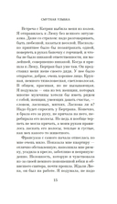 Смутная улыбка. Сигнал капитуляции — фото, картинка — 13