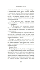 Смутная улыбка. Сигнал капитуляции — фото, картинка — 14