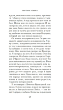 Смутная улыбка. Сигнал капитуляции — фото, картинка — 15