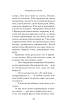 Смутная улыбка. Сигнал капитуляции — фото, картинка — 16