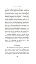 Смутная улыбка. Сигнал капитуляции — фото, картинка — 17