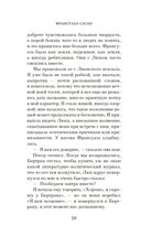 Смутная улыбка. Сигнал капитуляции — фото, картинка — 18