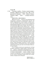 Смутная улыбка. Сигнал капитуляции — фото, картинка — 19