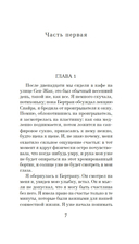 Смутная улыбка. Сигнал капитуляции — фото, картинка — 5