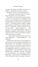 Смутная улыбка. Сигнал капитуляции — фото, картинка — 7