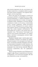 Смутная улыбка. Сигнал капитуляции — фото, картинка — 8