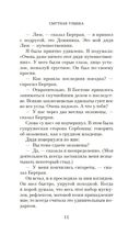 Смутная улыбка. Сигнал капитуляции — фото, картинка — 9