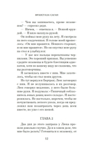 Смутная улыбка. Сигнал капитуляции — фото, картинка — 10