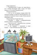 Клара Катастрофея и речное приключение — фото, картинка — 11