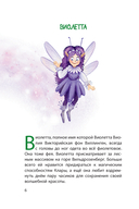 Клара Катастрофея и речное приключение — фото, картинка — 4