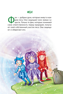 Клара Катастрофея и речное приключение — фото, картинка — 5