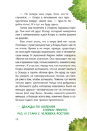 Клара Катастрофея и речное приключение — фото, картинка — 8