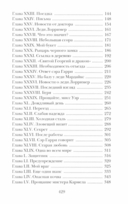 Желание покоя — фото, картинка — 2