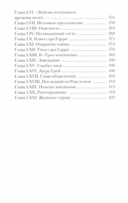 Желание покоя — фото, картинка — 3