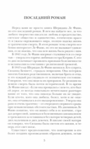 Желание покоя — фото, картинка — 4