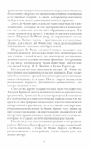 Желание покоя — фото, картинка — 8