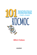 Космос — фото, картинка — 3