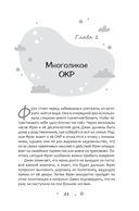 Нарушение правил ОКР. Освобождение от нежелательных мыслей, ритуалов и принуждений, которые управляют вашей жизнью — фото, картинка — 1