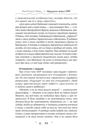 Нарушение правил ОКР. Освобождение от нежелательных мыслей, ритуалов и принуждений, которые управляют вашей жизнью — фото, картинка — 12