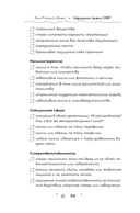 Нарушение правил ОКР. Освобождение от нежелательных мыслей, ритуалов и принуждений, которые управляют вашей жизнью — фото, картинка — 16