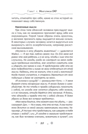 Нарушение правил ОКР. Освобождение от нежелательных мыслей, ритуалов и принуждений, которые управляют вашей жизнью — фото, картинка — 5
