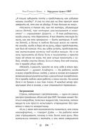 Нарушение правил ОКР. Освобождение от нежелательных мыслей, ритуалов и принуждений, которые управляют вашей жизнью — фото, картинка — 6