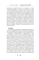 Нарушение правил ОКР. Освобождение от нежелательных мыслей, ритуалов и принуждений, которые управляют вашей жизнью — фото, картинка — 8