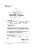 Призрак неонового бога — фото, картинка — 4