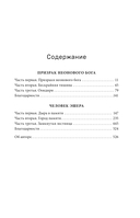 Призрак неонового бога — фото, картинка — 5