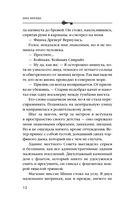 Девочка в желтом пальто — фото, картинка — 12