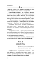 Девочка в желтом пальто — фото, картинка — 14