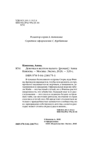 Девочка в желтом пальто — фото, картинка — 4