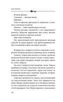 Девочка в желтом пальто — фото, картинка — 10