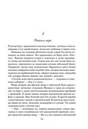 Семь сестер. Сестра ветра — фото, картинка — 10