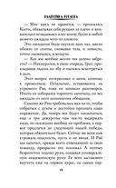 За руку с его величеством — фото, картинка — 17