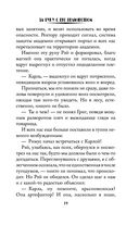 За руку с его величеством — фото, картинка — 18