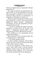 За руку с его величеством — фото, картинка — 19